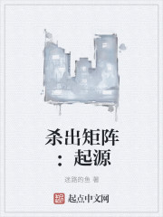 杀出矩阵:起源