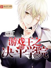 ��Ϸ��֮����ѧԺ