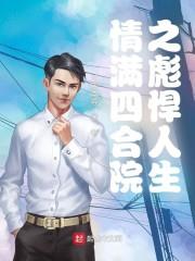 �����ĺ�Ժ֮�뺷����