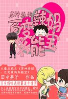 男神接招:百九重凤阁:皇后不愁嫁