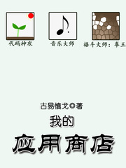�ҵ�Ӧ���̵�