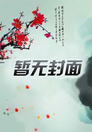(猎人)朝夕
