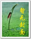 末日之全民农场