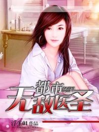 �����޵�ҽʥ